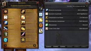 Аддон Clique для WoW 7.1.5