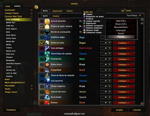 Аддон Exorsus Raid Tools для WoW Битва за Азерот 8.1