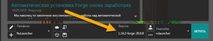 Как установить Minecraft Forge
