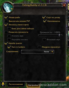 Аддон Fishing Buddy для WoW Битва за Азерот 8.2.5