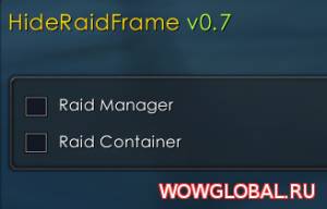 Аддон HideRaidFrame для WoW 7.0.3